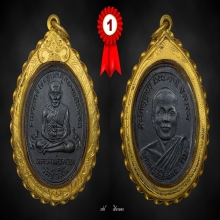 หลวงปู่ทวด รุ่น 2 พิมพ์ไข่ปลาเล็กพุฒย้อยยาว