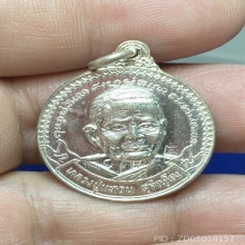 เหรียญคณะศิษย์เชียงใหม่ หลวงปู่แหวน ปี 2520 เนื้อเงิน