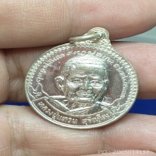 เหรียญคณะศิษย์เชียงใหม่ หลวงปู่แหวน ปี 2520 เนื้อเงิน