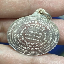 เหรียญคณะศิษย์เชียงใหม่ หลวงปู่แหวน ปี 2520 เนื้อเงิน
