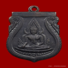 เหรียญพระพุทธชินนราชอินโดจีน ปี 2485 