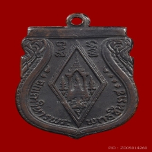 เหรียญพระพุทธชินนราชอินโดจีน ปี 2485 