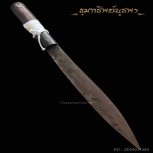 มีดหมอ หลวงพ่อรุ่งวัดหนองสีนวล ติดที่ 2