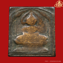 หลวงปู่ศุข วัดปากคลองมะขามเฒ่า พิมพ์ประภามณฑลข้างเรียบ