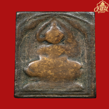 หลวงปู่ศุข วัดปากคลองมะขามเฒ่า พิมพ์ประภามณฑลข้างเรียบ