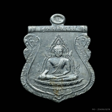 เหรียญเสมาหลวงพ่อพระพุทธชินราช ปี2511