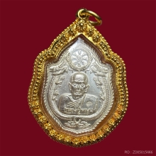 เหรียญมังกรคู่เนื้อเงิน หลวงปู่หมุน วัดบ้านจาน