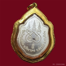 เหรียญมังกรคู่เนื้อเงิน หลวงปู่หมุน วัดบ้านจาน