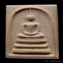 พระสมเด็จหลังรูปเหมือน หลวงปู่สี วัดเขาถ้ำบุญนาค