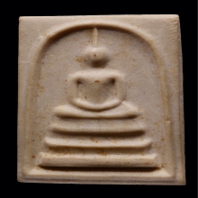 พระสมเด็จหลังรูปเหมือน หลวงปู่สี วัดเขาถ้ำบุญนาค