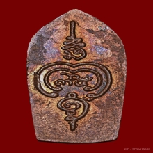 ปรกท้าวเวสสุวรรณ รุ่นแรก ยันต์นูน ลพ.อิฏฐ์ วัดจุฬามณี ปี 33