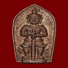 ปรกท้าวเวสสุวรรณ รุ่นแรก ยันต์นูน ลพ.อิฏฐ์ วัดจุฬามณี ปี 33