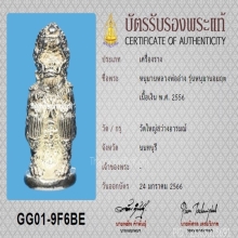 หนุมานหลวงพ่ออ่าง เนื้อเงิน วัดใหญ่สว่างอารมณ์+บัตรสมาคม