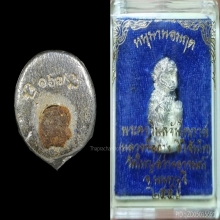 หนุมานหลวงพ่ออ่าง เนื้อเงิน วัดใหญ่สว่างอารมณ์+บัตรสมาคม