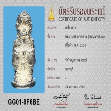 หนุมานหลวงพ่ออ่าง เนื้อเงิน วัดใหญ่สว่างอารมณ์+บัตรสมาคม