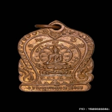 เสมาเล็กวัดตรีทศเทพปี2492 ทองแดงผิวไฟ สวย แชมป์