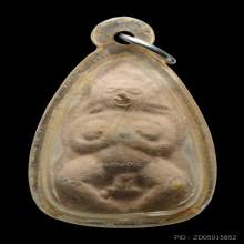 นางพิมพาหลวงปู่อั๊ป