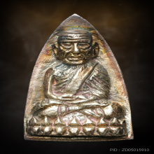 หลวงพ่อทวดเตารีด สร้าง รพ.โคกโพธิ์ ปี2539 เนื้อเงิน