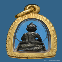 พระชัย หลวงปู่ทิม วัดละหารไร่