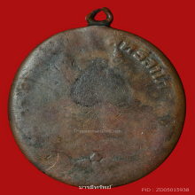 เหรียญหลวงพ่อเดิมวัดหนองโพปี2482...ดอกจันทร์โค้ง