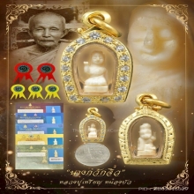 “นางกวักจิ๋วติดรางวัล5งานใหญ่สมาคม“หลวงปู่เหรียญ หนองบัว