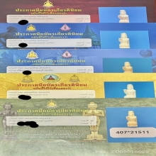 “นางกวักจิ๋วติดรางวัล5งานใหญ่สมาคม“หลวงปู่เหรียญ หนองบัว