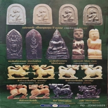 “นางกวักจิ๋วติดรางวัล5งานใหญ่สมาคม“หลวงปู่เหรียญ หนองบัว