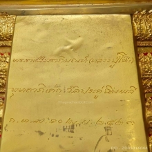 พระพุทธรูปบูชา พระประธาน หลวงปู่โต๊ะ