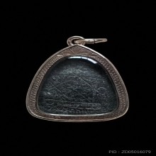 พระปิดตาปลดหนี้หลังยันต์ตรี หลวงปู่โต๊ะ วัดประดู่ฉิมพลี ปี21