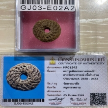 +บัตรสมาคม ตะกรุดพิสมรใบลานบังปืน หลวงพ่อแก้ว