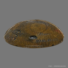 พระกริ่งฝีพระหัตถ์สมเด็จย่า พ.ศ. 2515 (หมายเลข 208)