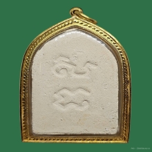 พระขุนแผน หลวงปู่เหรียญ วัดหนองบัว ปี 2497