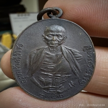 เหรียญครูบาศรีวิชัย 2482