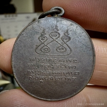 เหรียญครูบาศรีวิชัย 2482