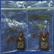 *2 องค์ * ร.ศ. 200 พิมพ์กลีบบัว บล็อคหน้ารุน 1 พร้อมถุงเดิม