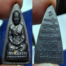 *2 องค์ * ร.ศ. 200 พิมพ์กลีบบัว บล็อคหน้ารุน 1 พร้อมถุงเดิม