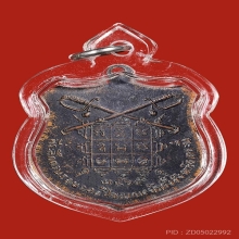 เหรียญสองอาจารย์ จ.กระบี่100ปี 2515