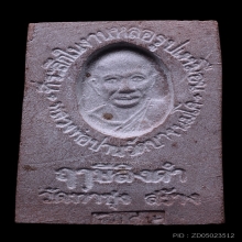 พระปิดตามหาลาภปี18พิมพ์ใหญ่มีกริ่ง 