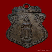 เหรียญหลวงพ่อธรรมจักร 