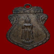 เหรียญหลวงพ่อธรรมจักร 