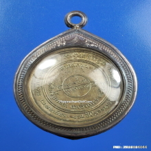 เหรียญเลื่อนสมณศักดิ์ พระครูแฉล้ม วัดโพธิ์บางคล้า ปี 2518