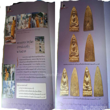 หลวงปู่ทวด วัดทุ่งไพล  อาจาร์นอง   ปี 2537 สร้าง 108 องค์