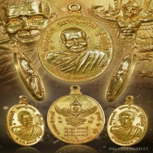 เหรียญทรัพย์สินทุนเกล้าหลวงปู่แหวน ปี 2519 เนื้อทองคำ