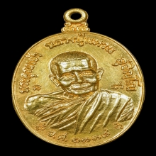 เหรียญทรัพย์สินทุนเกล้าหลวงปู่แหวน ปี 2519 เนื้อทองคำ