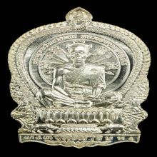 เหรียญนั่งพานหลวงพ่อคูณรุ่นชนะมารเนื้อเงินปี2537สวยมากๆองค์2