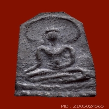 พระขุนแผนใบพุทรา ชินเงิน กรุวัดใหญ่ชัยมงคล จ.อยุธยา