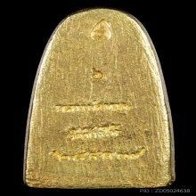 เตารีดหลวงปู่ทวด พิมพ์กลาง เนื้อทองคำ