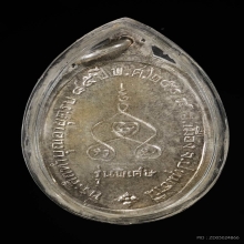 เหรียญเนื้อเงิน 