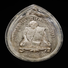 เหรียญเนื้อเงิน 