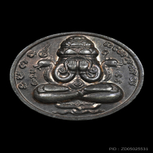 เหรียญปิดตาพังพระกาฬ บล็อคเคราสั้น รุ่นแรก ปี 2532